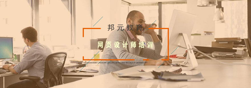 网页设计软件教学
