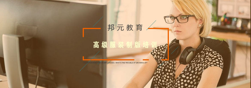 服装制版实训课堂