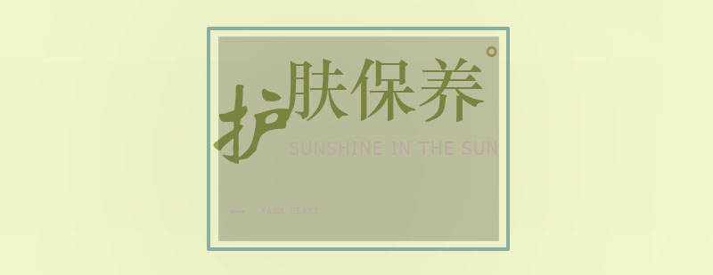纹绣术后护理示意图