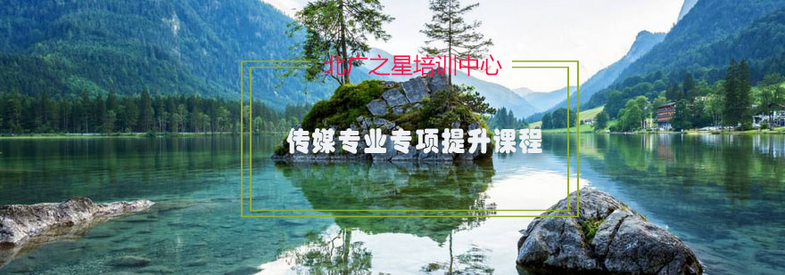 传媒专业实训课堂