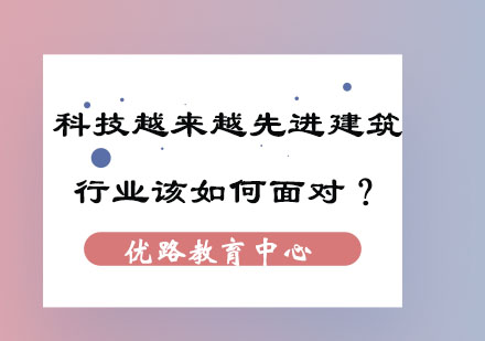 造价工程师职业提升必修课