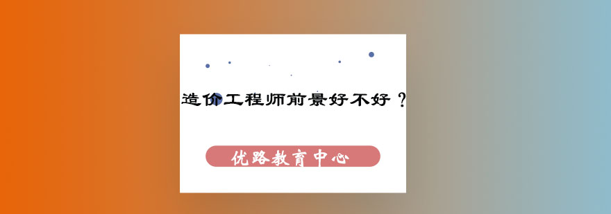 建筑项目成本管控