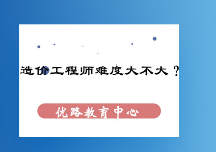 造价工程师计量科目深度解析与备考策略
