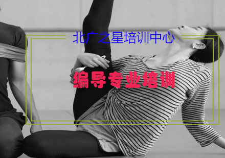 编导艺考精训计划深度解析