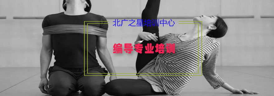 编导专业教学实景