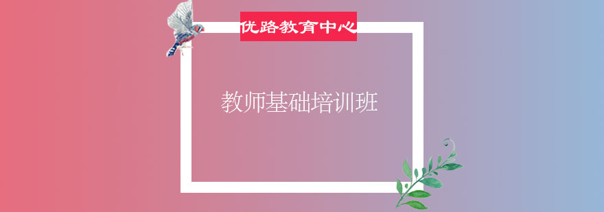 教师资格证教材