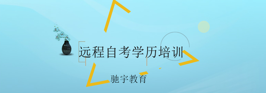 驰宇教育在线课堂