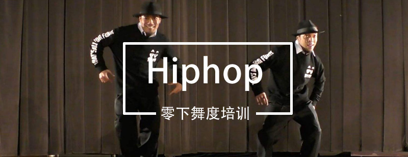 Hiphop班