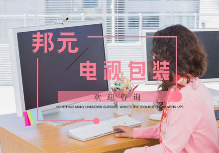 南京电视包装培训