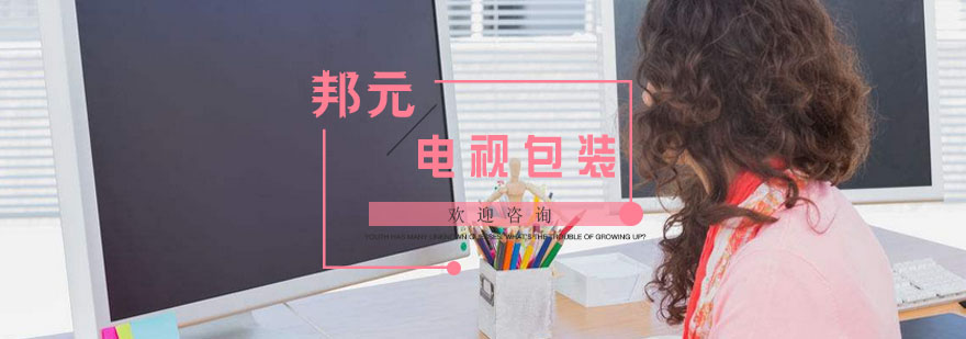 影视包装实训场景