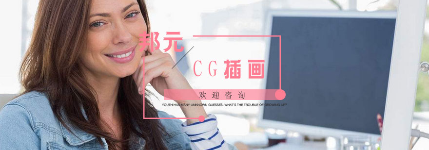 商业插画设计教学