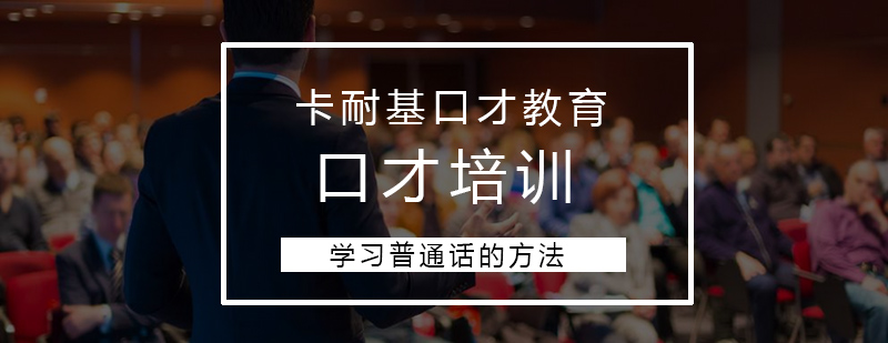 普通话发音技巧图解