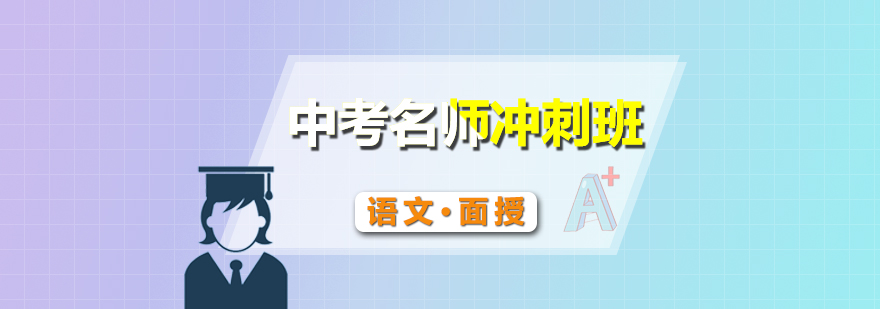 语文冲刺课堂实景