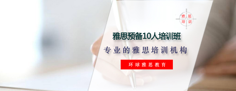 雅思小班教学实景
