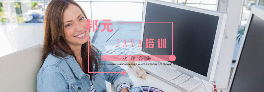 Java实战开发教学现场