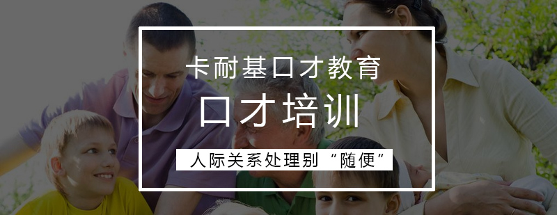 社交场合语言艺术
