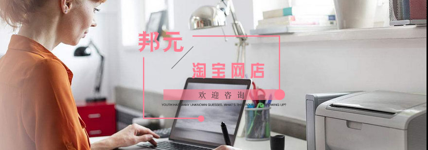 淘宝店铺运营教学