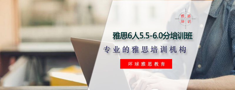 雅思小班教学实景