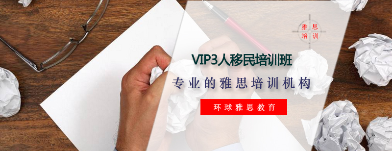 雅思移民小班教学场景