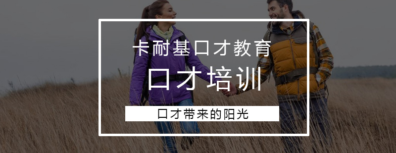 公众演讲训练实拍