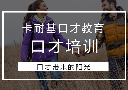 突破表达障碍的成长蜕变之路