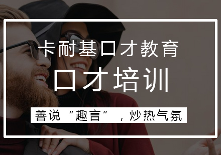高效沟通艺术实战课程解析