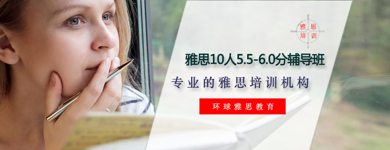 雅思小班教学实景
