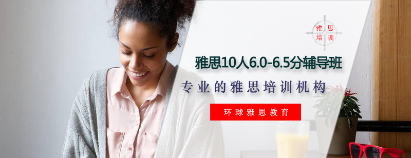 雅思精品小班授课实景