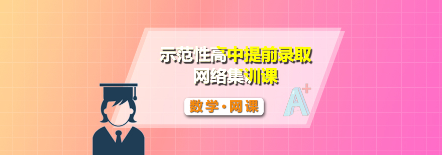数学网课教学场景