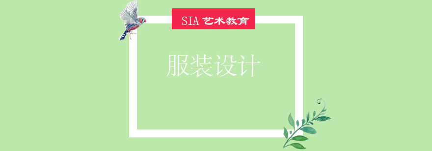 服装设计作品集创作流程