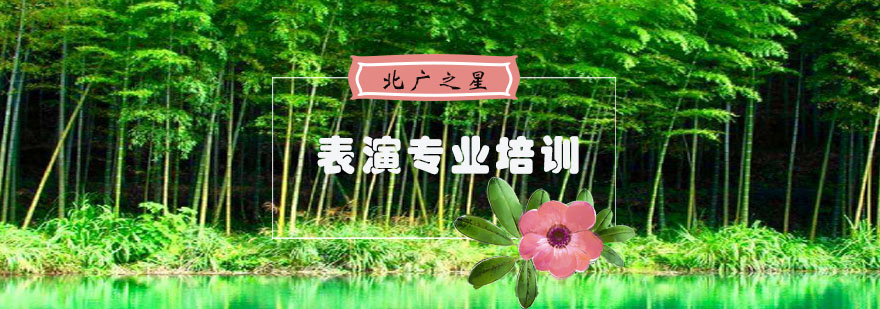 表演考场实战场景