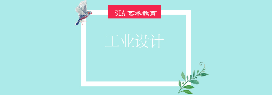 工业设计作品集案例