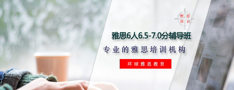 雅思小班教学实景