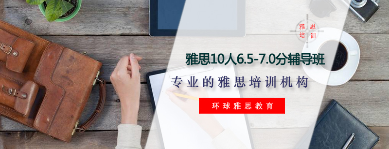 雅思精品小班授课实景