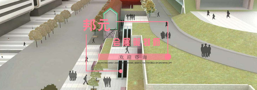 会展策划实务教学