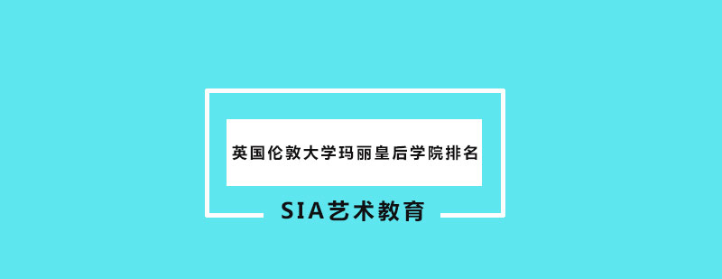 美国哥伦比亚大学排名