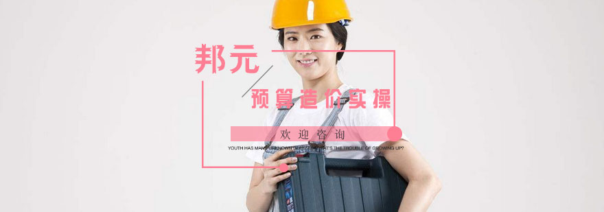 市政工程预算实训场景