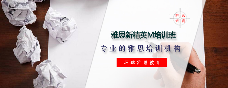 雅思冲刺课程体系