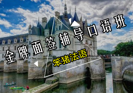 面签辅导口语培训班
