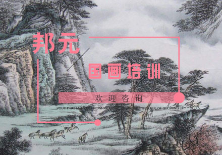 南京国画培训
