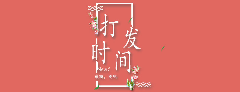德国城市文化景观