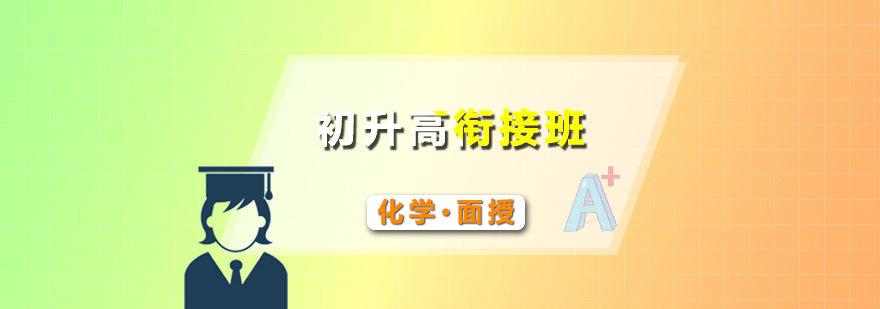 化學實驗教學