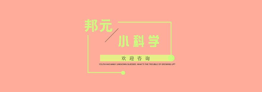 科学实验课堂实景