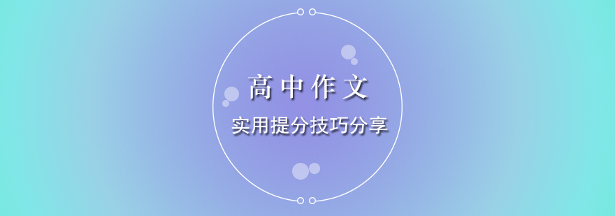 作文思維導(dǎo)圖