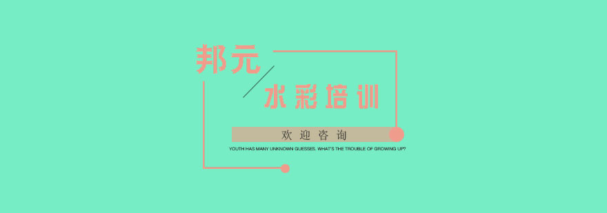 水彩绘画教学现场