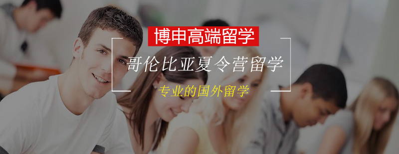 哥大科研项目成果展示