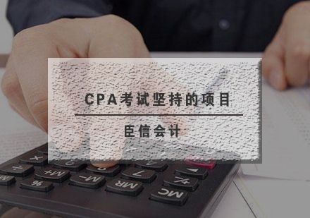 CPA核心科目备考策略深度解析