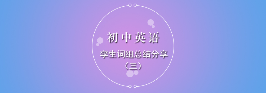 英語(yǔ)詞組對(duì)比學(xué)習(xí)示意圖