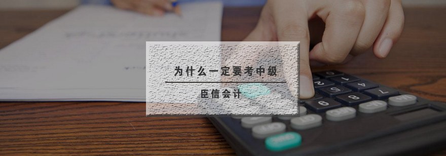 会计职业发展阶梯