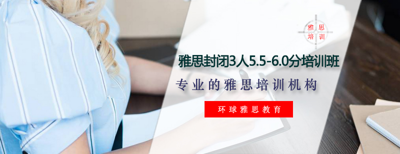 3人雅思封闭班教学场景